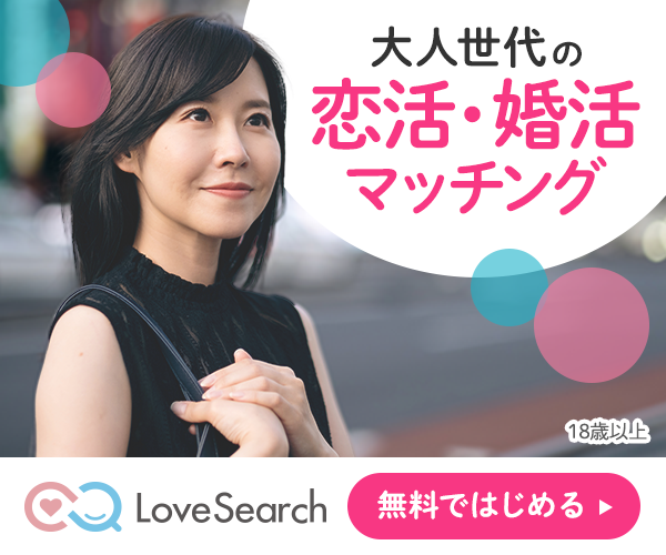 LoveSearch