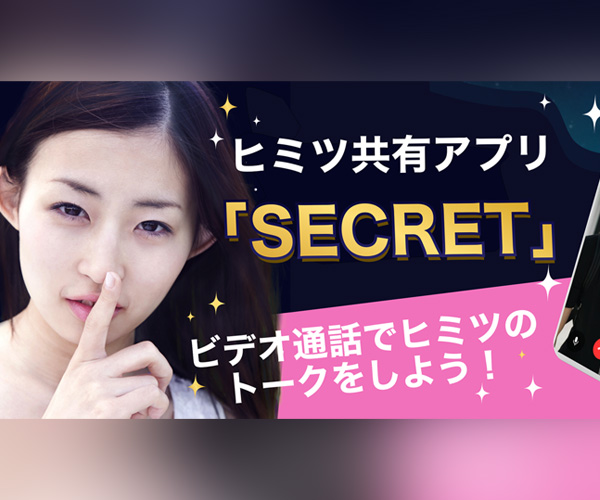 Secret