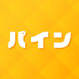 パイン